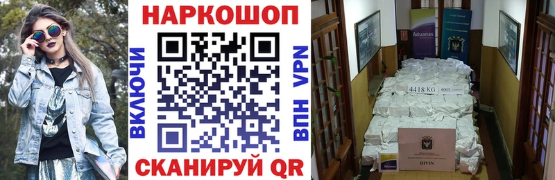 Купить Ковылкино КОКАИН APVP Лсд 25 Гашиш Канабис