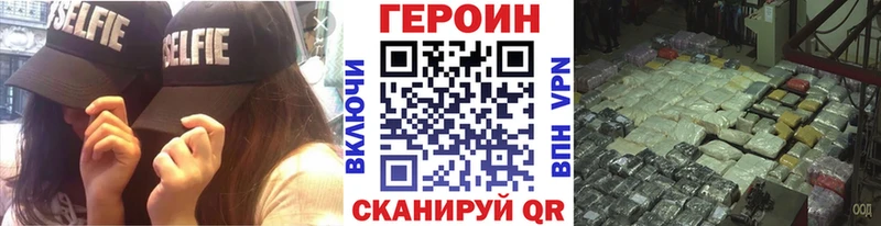 ГЕРОИН VHQ  купить   Ковылкино 