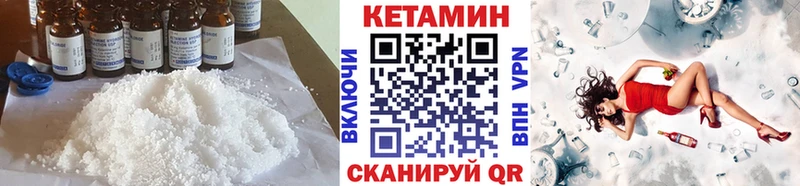 Кетамин VHQ Ковылкино