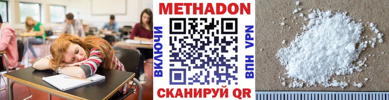 МЕТАДОН VHQ  Ковылкино 